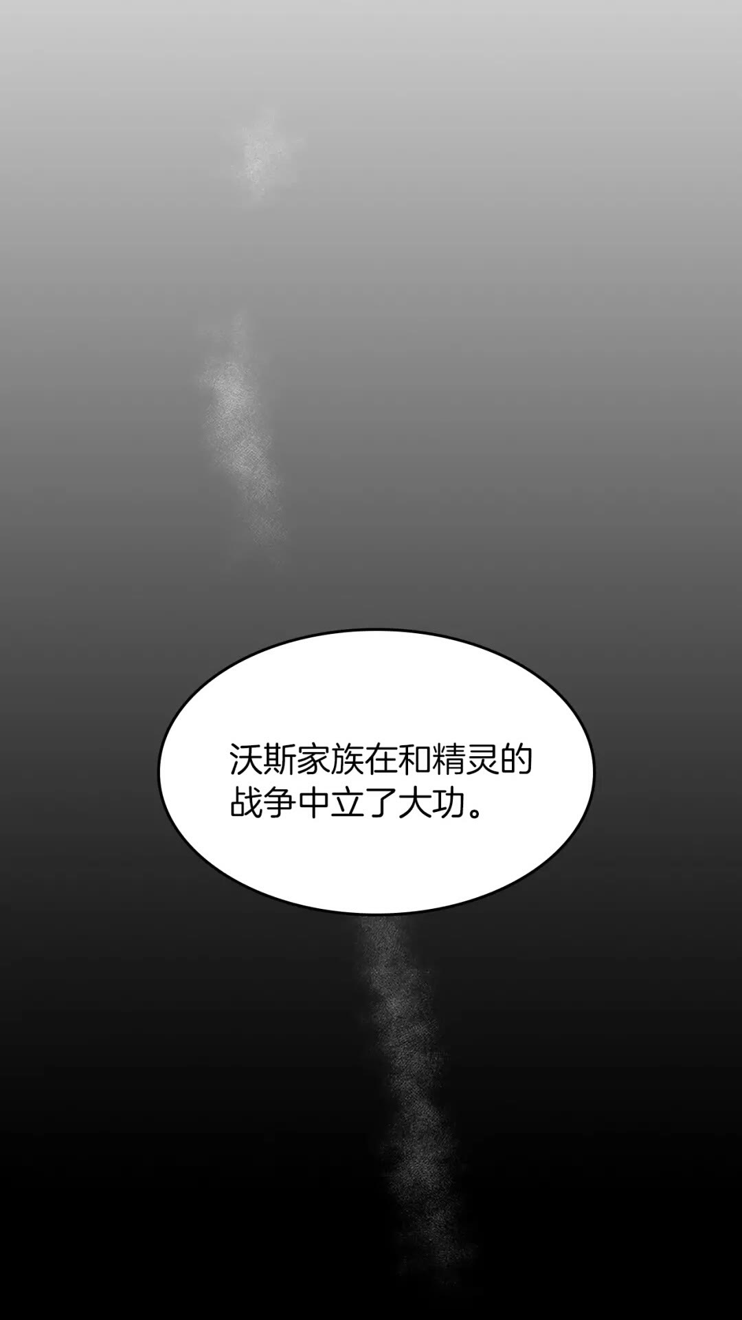三岁开始做王者韩漫全集-第55话 她的故事无删减无遮挡章节图片 