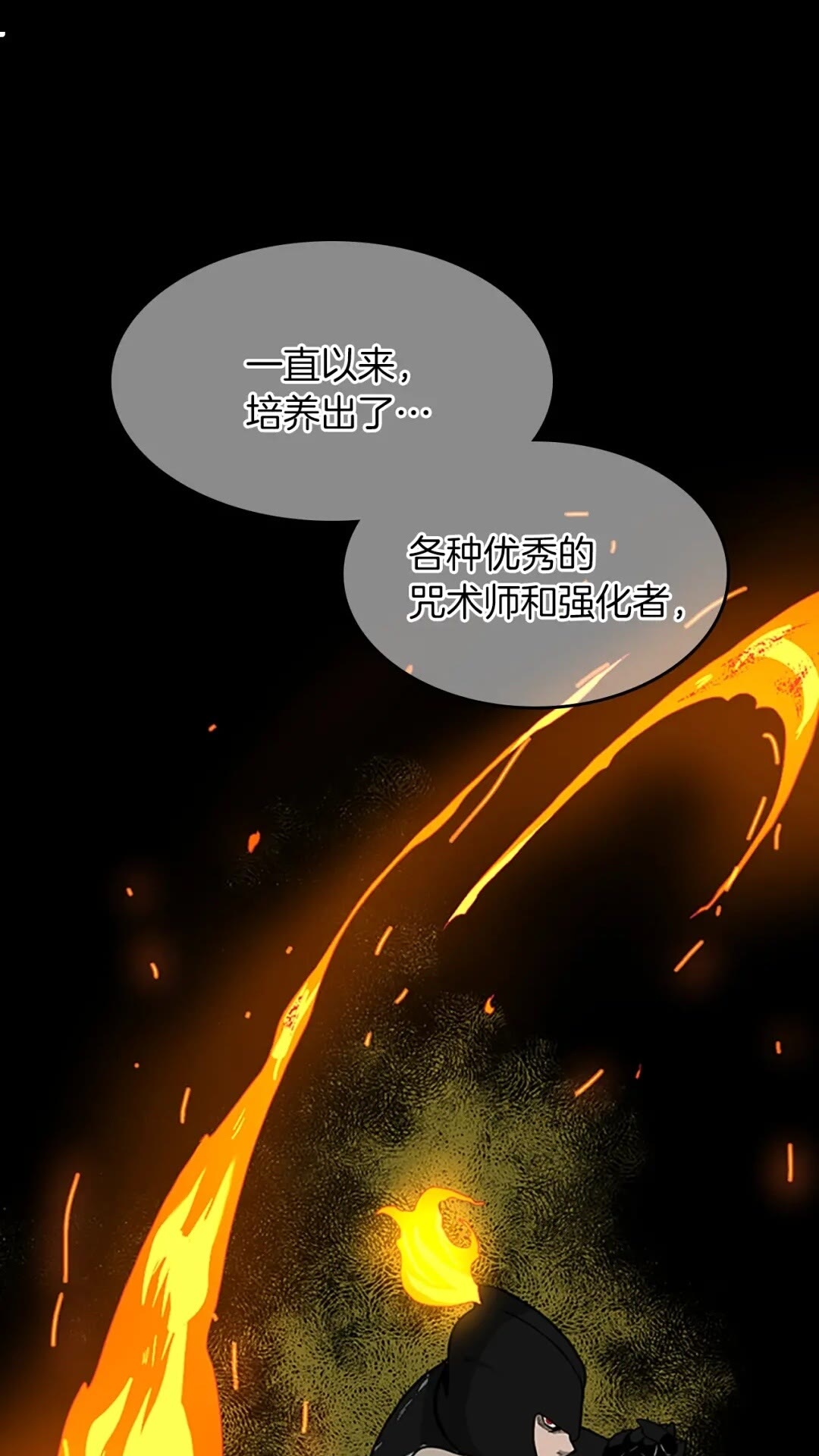 三岁开始做王者韩漫全集-第55话 她的故事无删减无遮挡章节图片 