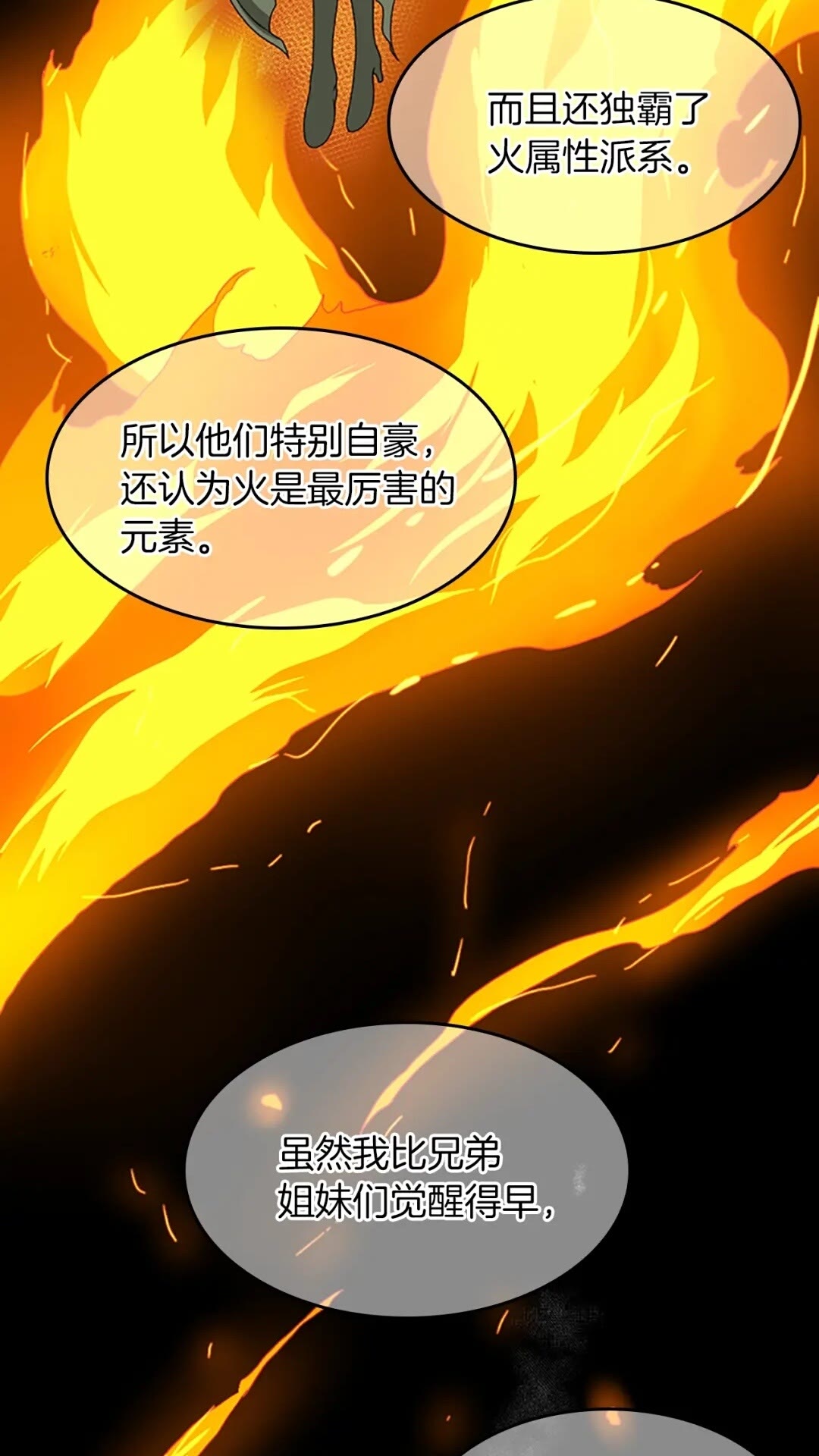三岁开始做王者韩漫全集-第55话 她的故事无删减无遮挡章节图片 