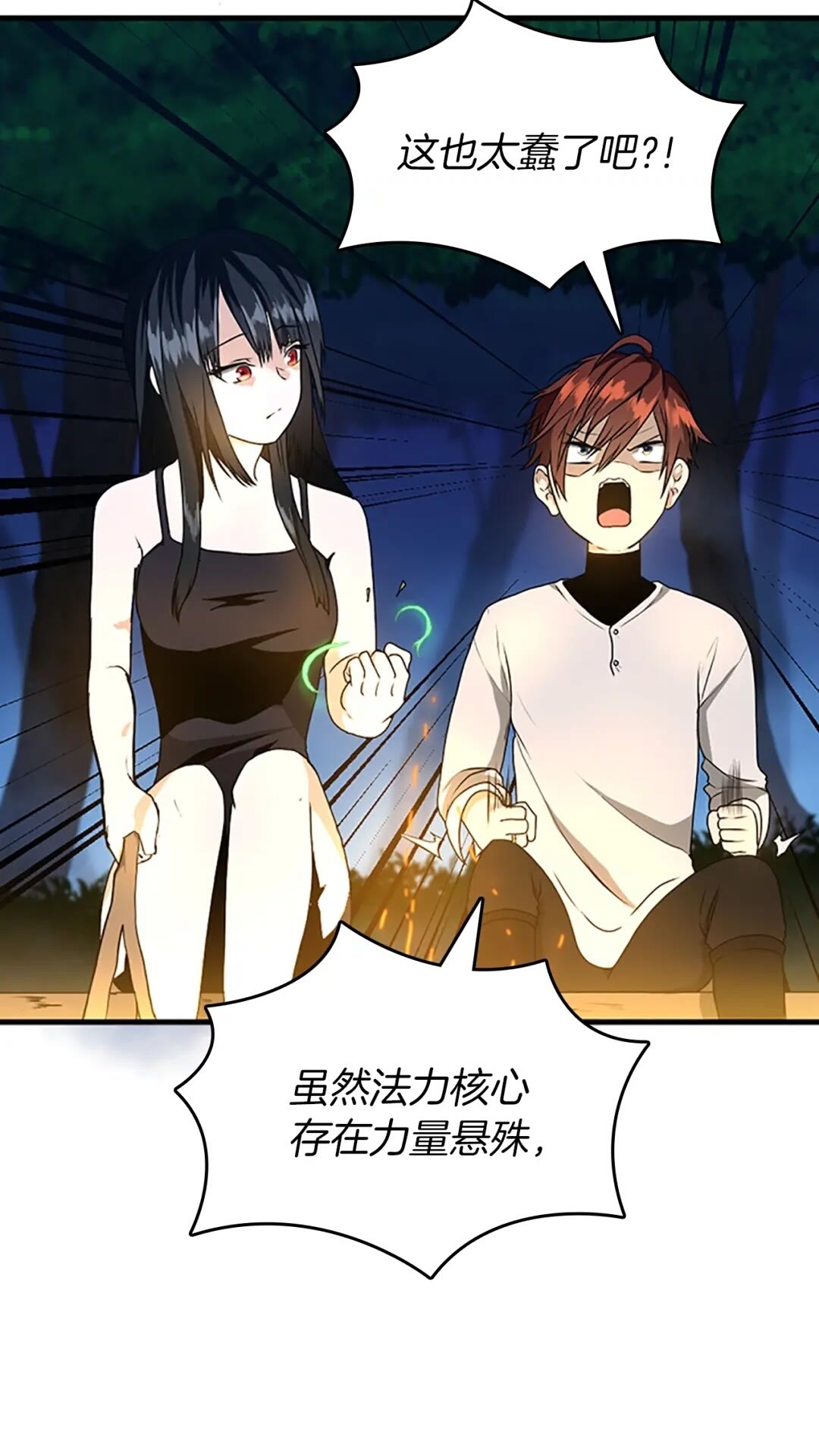 三岁开始做王者韩漫全集-第55话 她的故事无删减无遮挡章节图片 