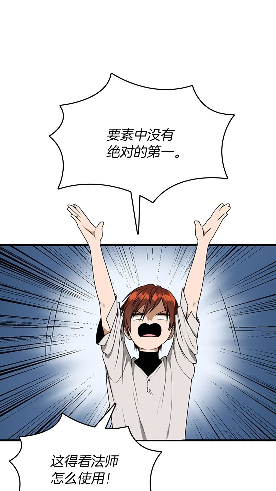 三岁开始做王者韩漫全集-第55话 她的故事无删减无遮挡章节图片 