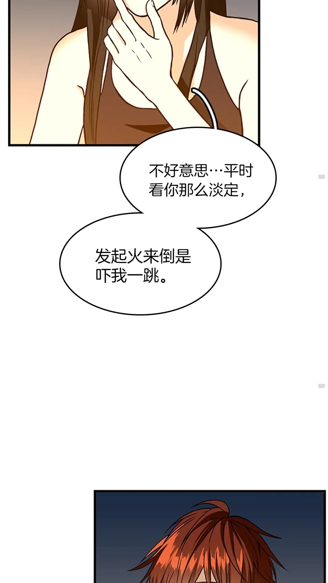 三岁开始做王者韩漫全集-第55话 她的故事无删减无遮挡章节图片 