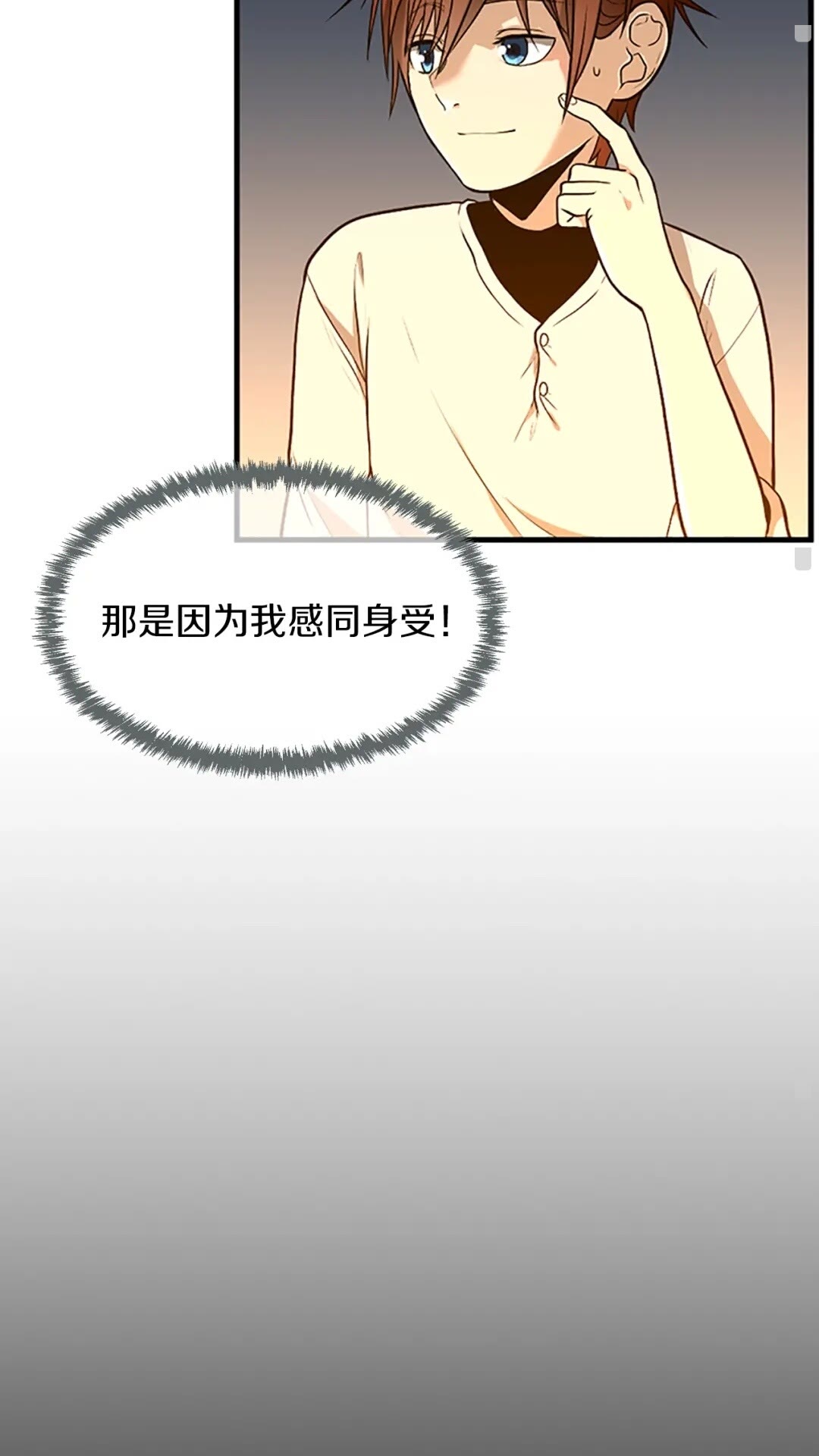 三岁开始做王者韩漫全集-第55话 她的故事无删减无遮挡章节图片 