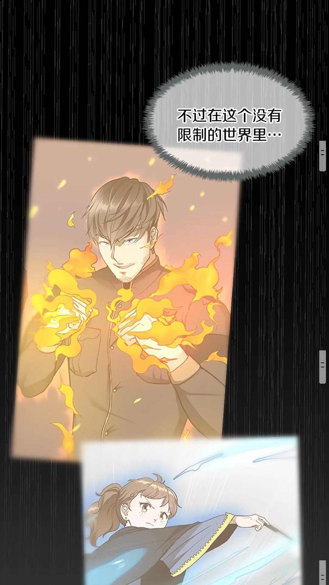 三岁开始做王者韩漫全集-第55话 她的故事无删减无遮挡章节图片 
