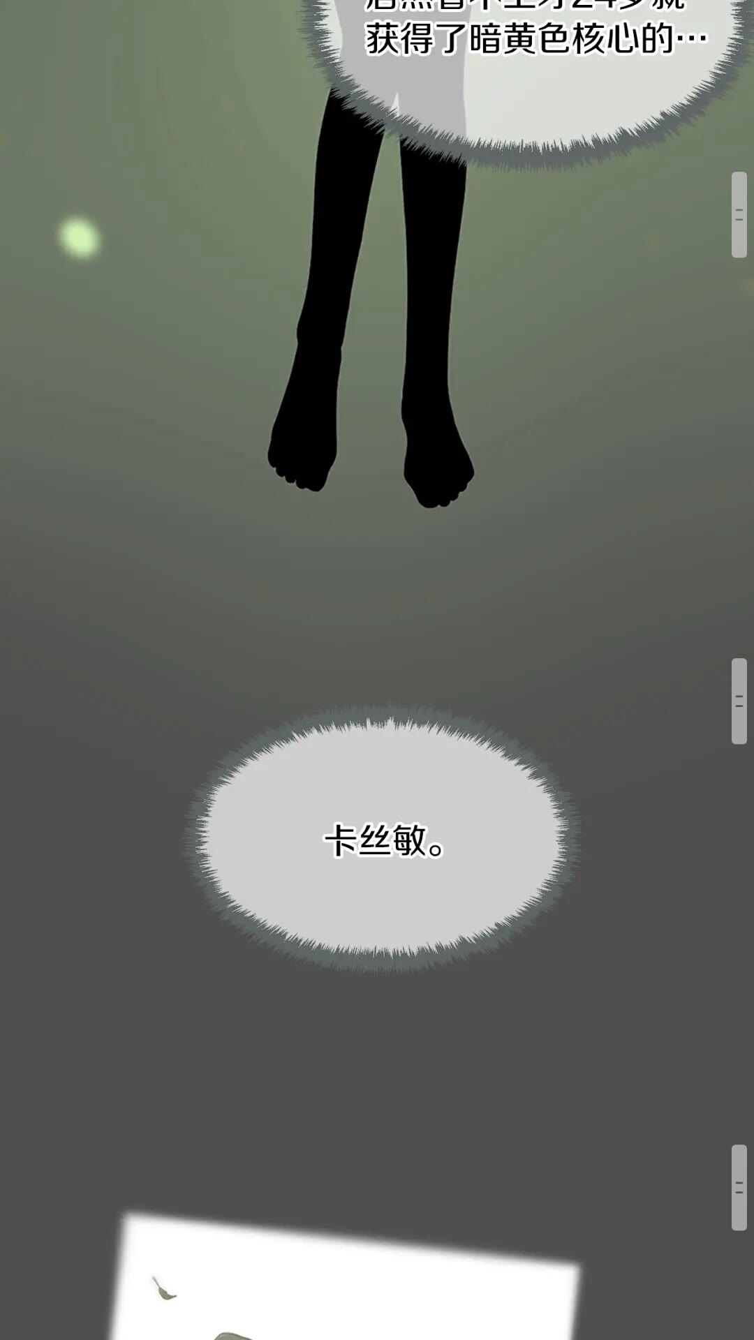 三岁开始做王者韩漫全集-第55话 她的故事无删减无遮挡章节图片 
