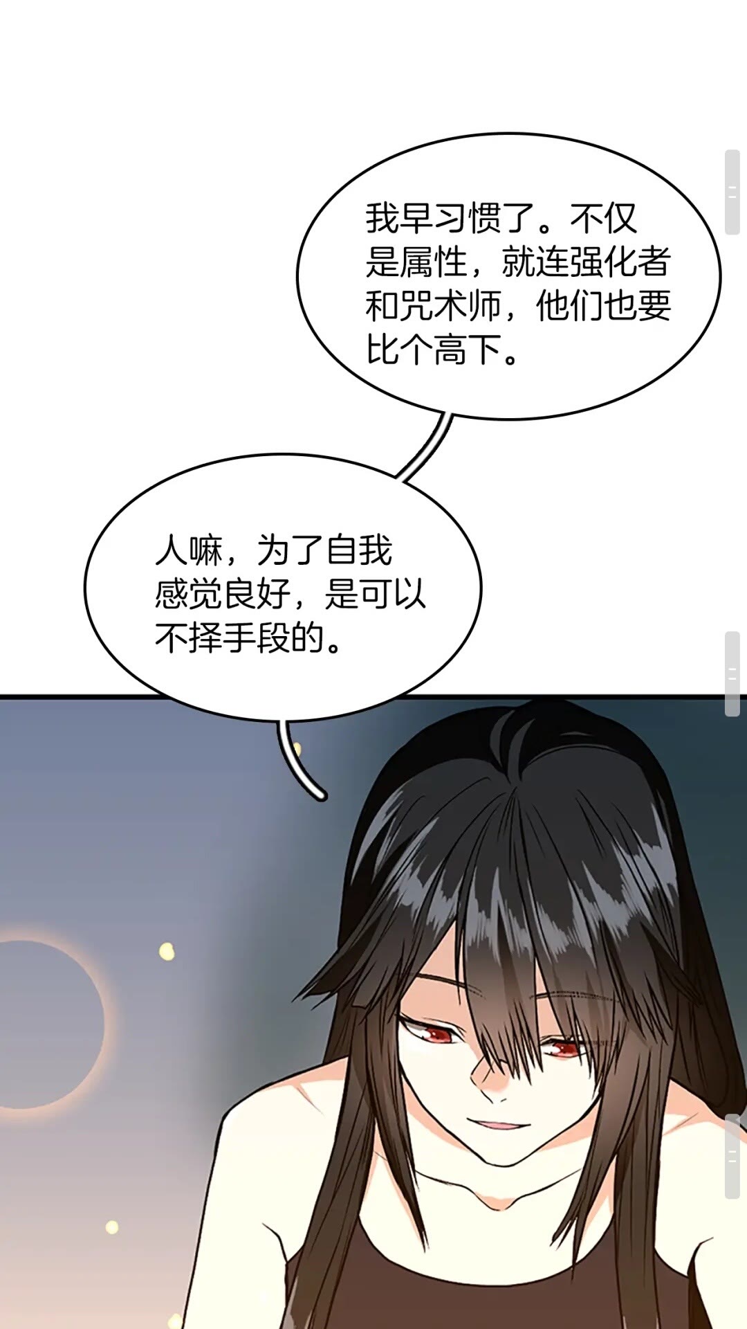 三岁开始做王者韩漫全集-第55话 她的故事无删减无遮挡章节图片 
