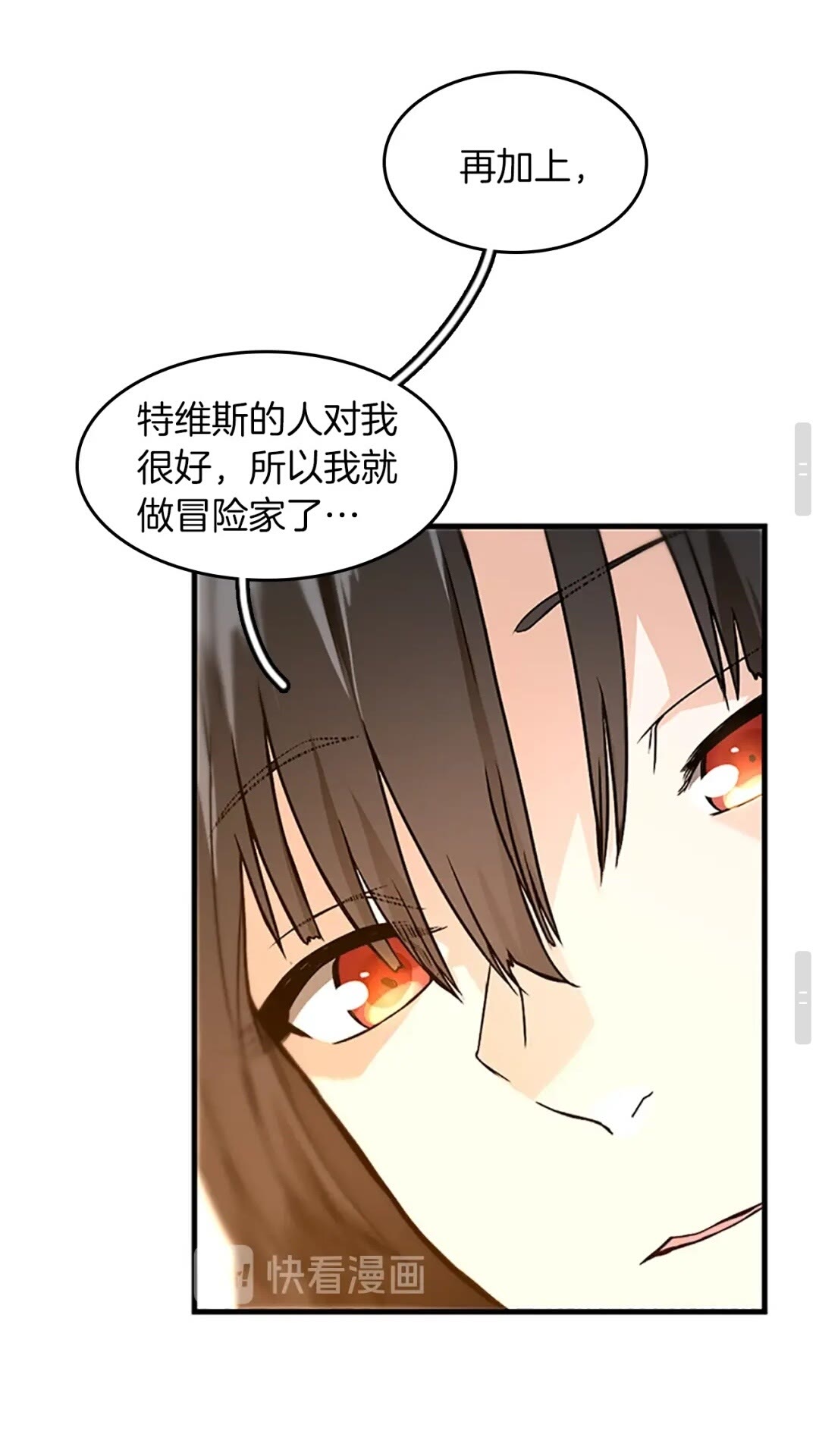 三岁开始做王者韩漫全集-第55话 她的故事无删减无遮挡章节图片 