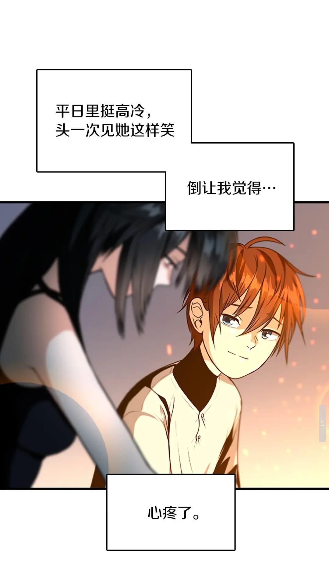 三岁开始做王者韩漫全集-第55话 她的故事无删减无遮挡章节图片 