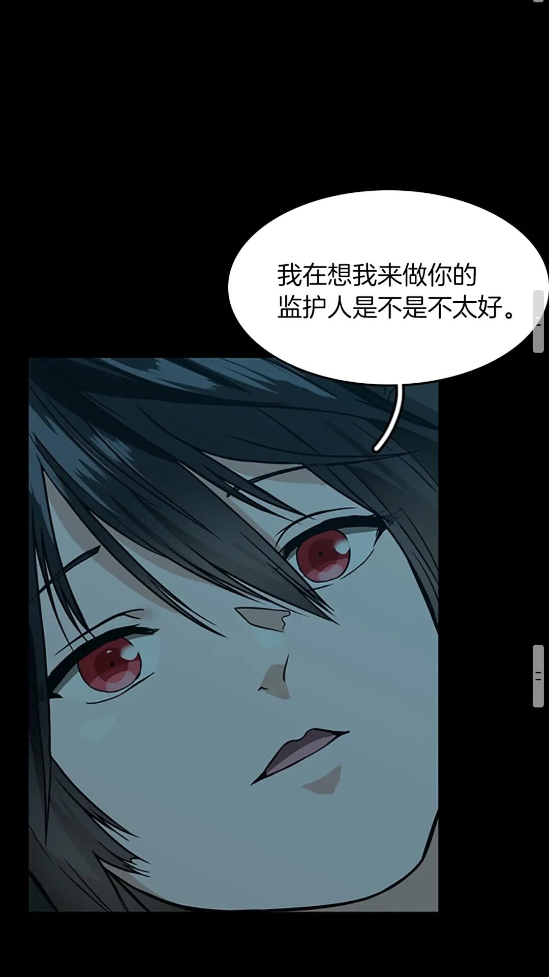 三岁开始做王者韩漫全集-第55话 她的故事无删减无遮挡章节图片 