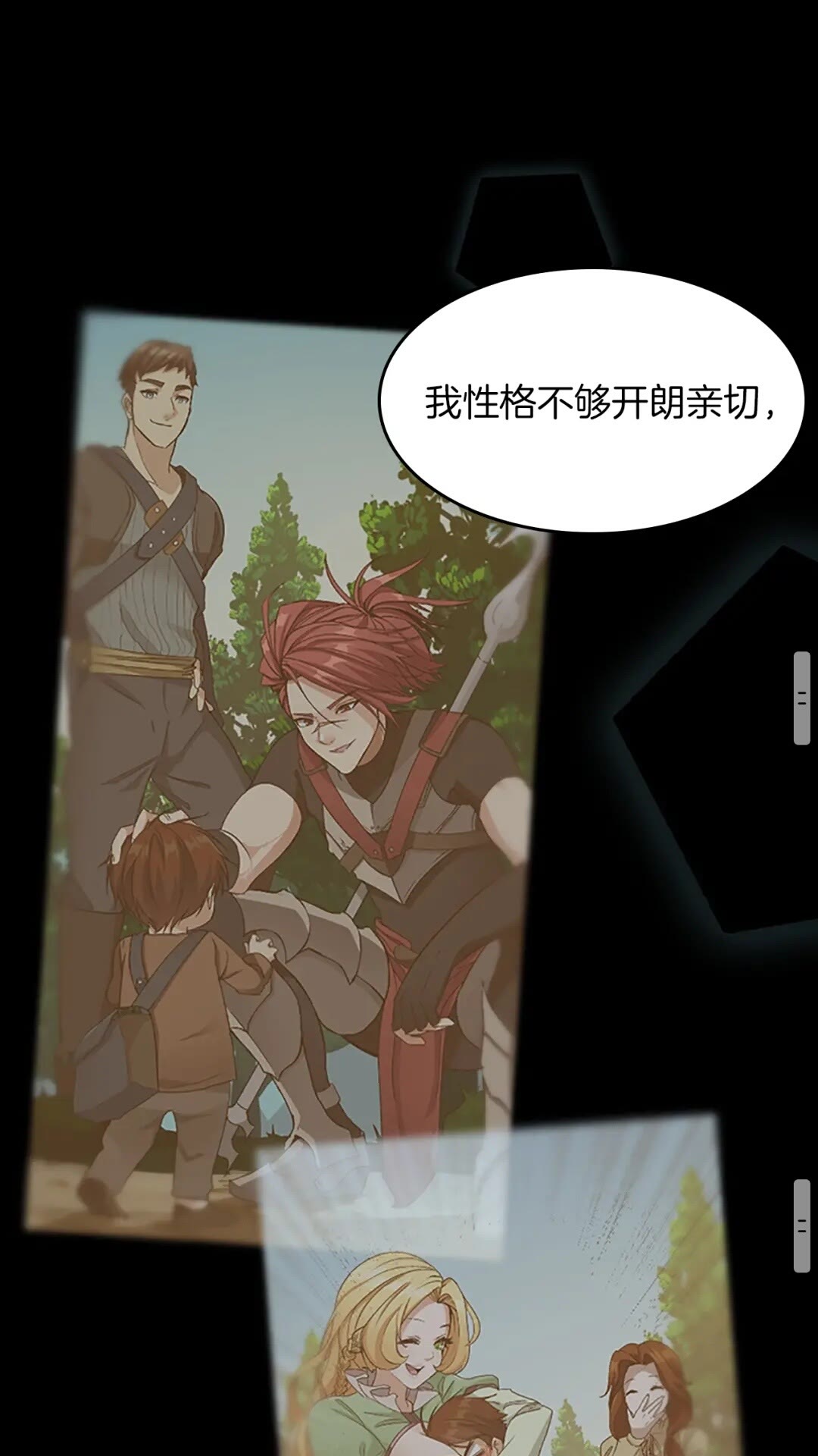 三岁开始做王者韩漫全集-第55话 她的故事无删减无遮挡章节图片 