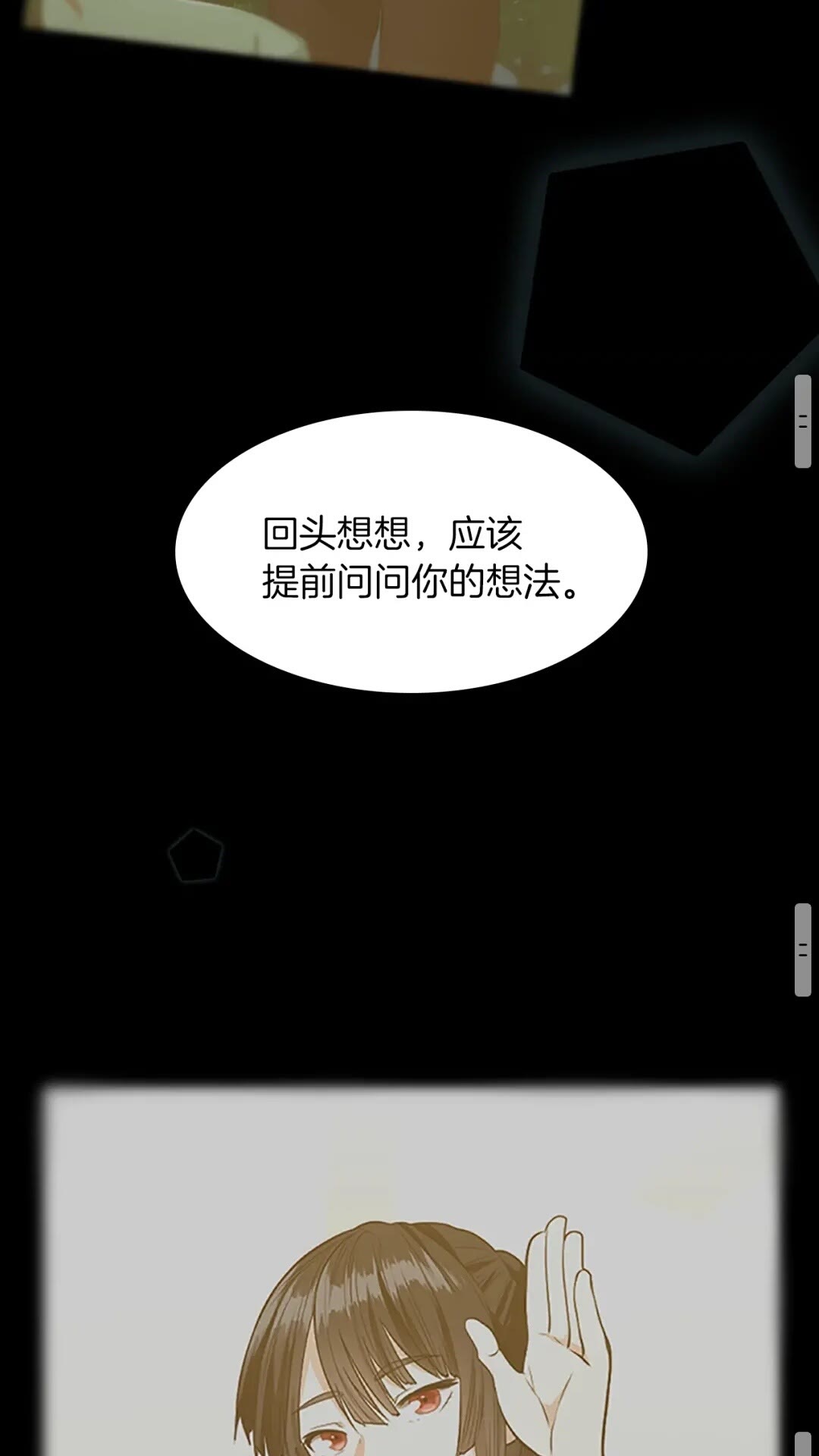 三岁开始做王者韩漫全集-第55话 她的故事无删减无遮挡章节图片 