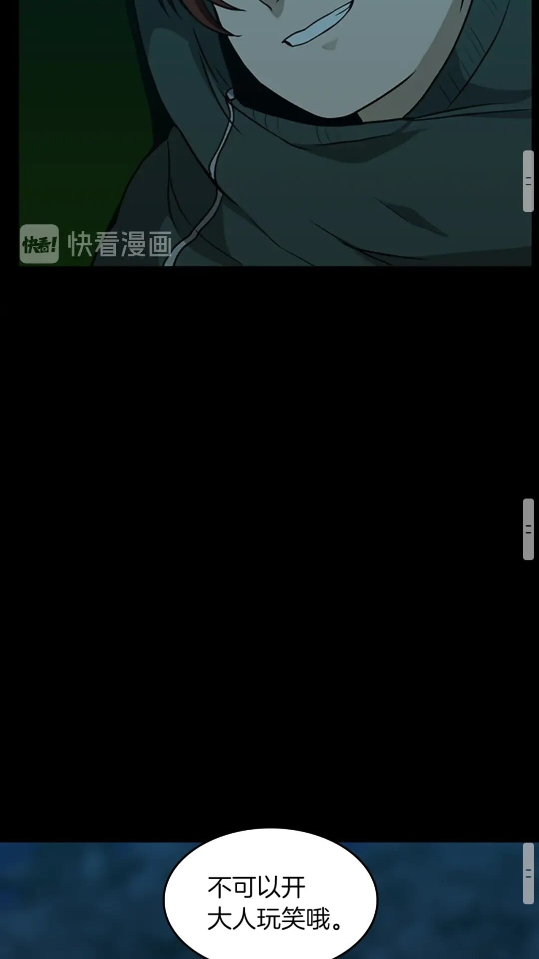 三岁开始做王者韩漫全集-第55话 她的故事无删减无遮挡章节图片 
