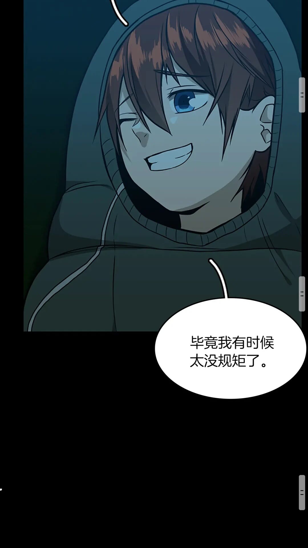 三岁开始做王者韩漫全集-第55话 她的故事无删减无遮挡章节图片 