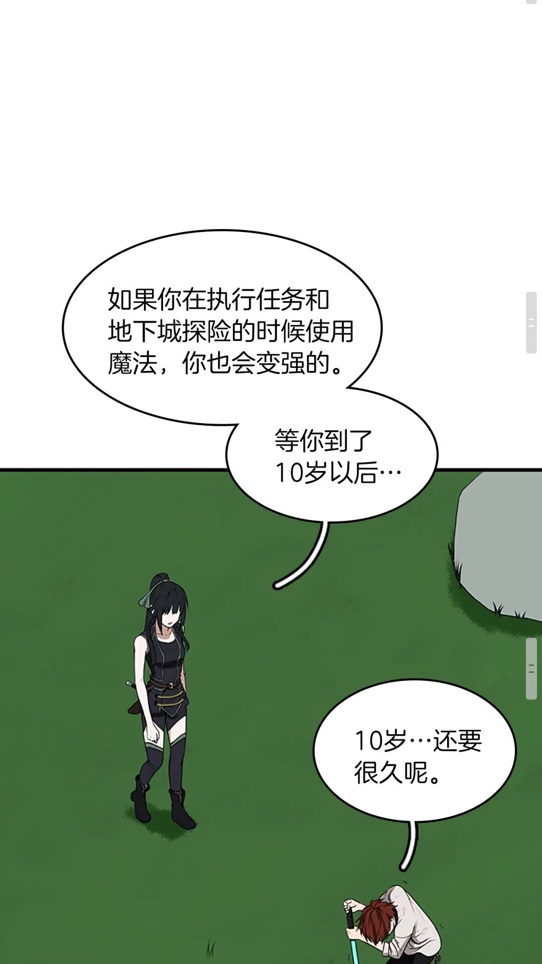 三岁开始做王者韩漫全集-第56话 两年之约无删减无遮挡章节图片 