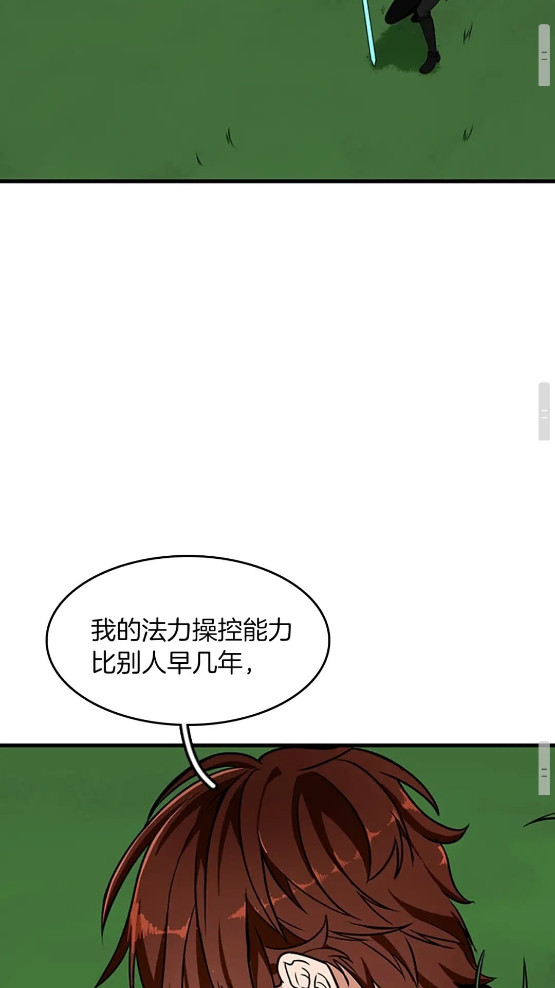 三岁开始做王者韩漫全集-第56话 两年之约无删减无遮挡章节图片 