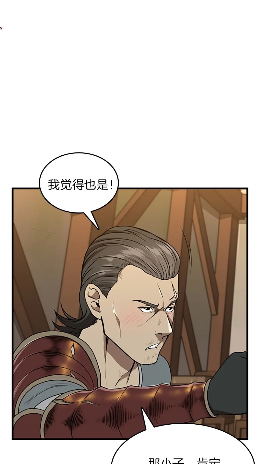 三岁开始做王者韩漫全集-第57话 面具的传说无删减无遮挡章节图片 