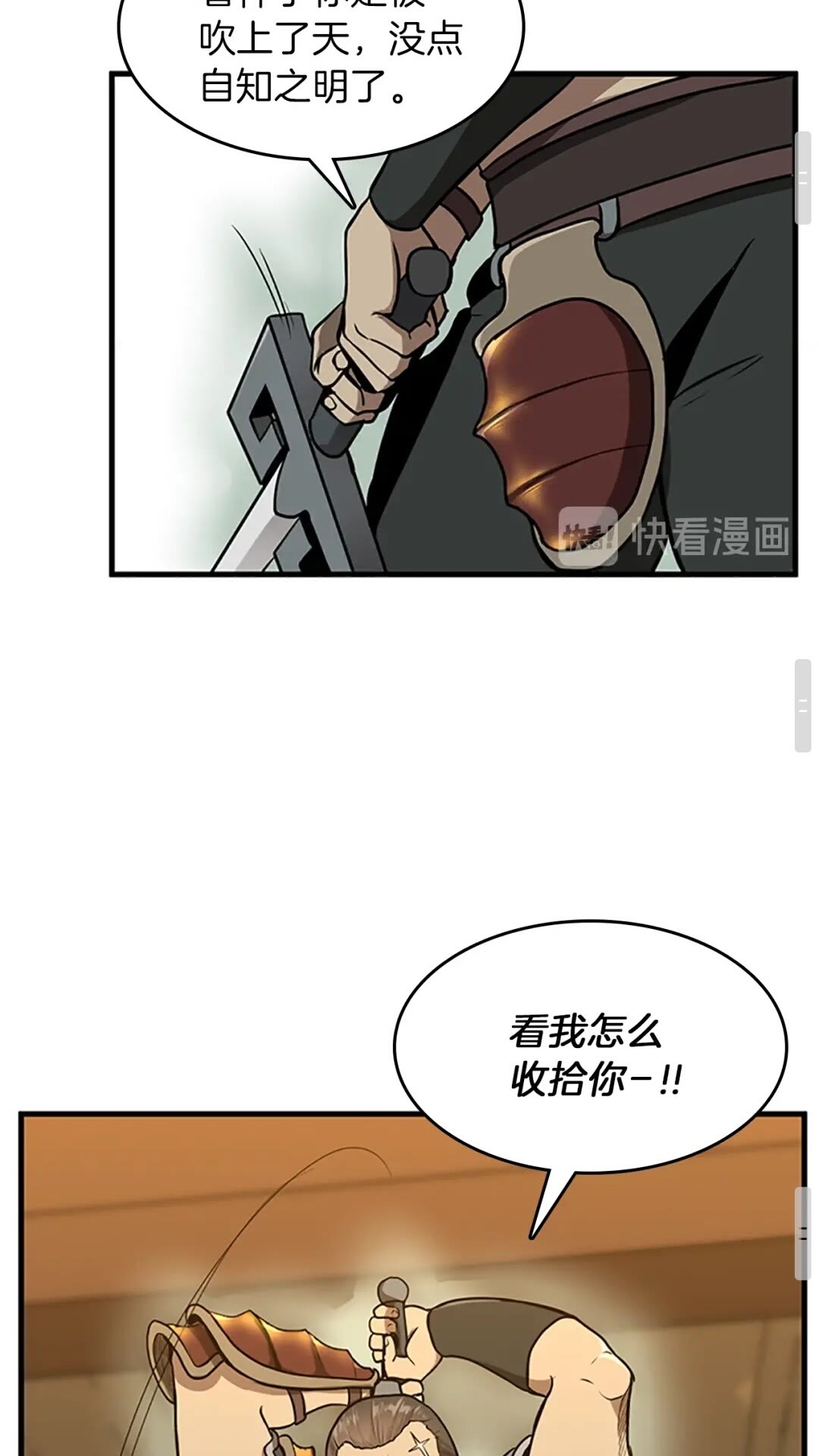 三岁开始做王者韩漫全集-第57话 面具的传说无删减无遮挡章节图片 