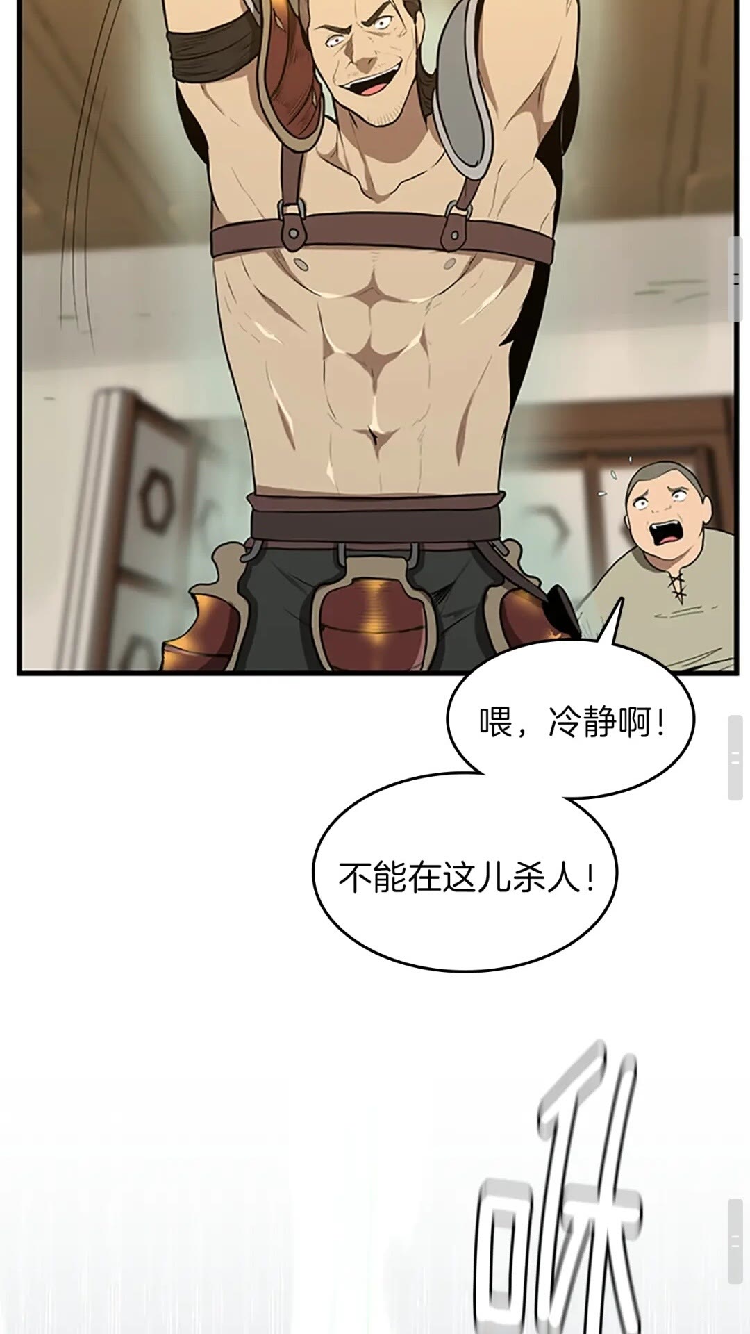 三岁开始做王者韩漫全集-第57话 面具的传说无删减无遮挡章节图片 