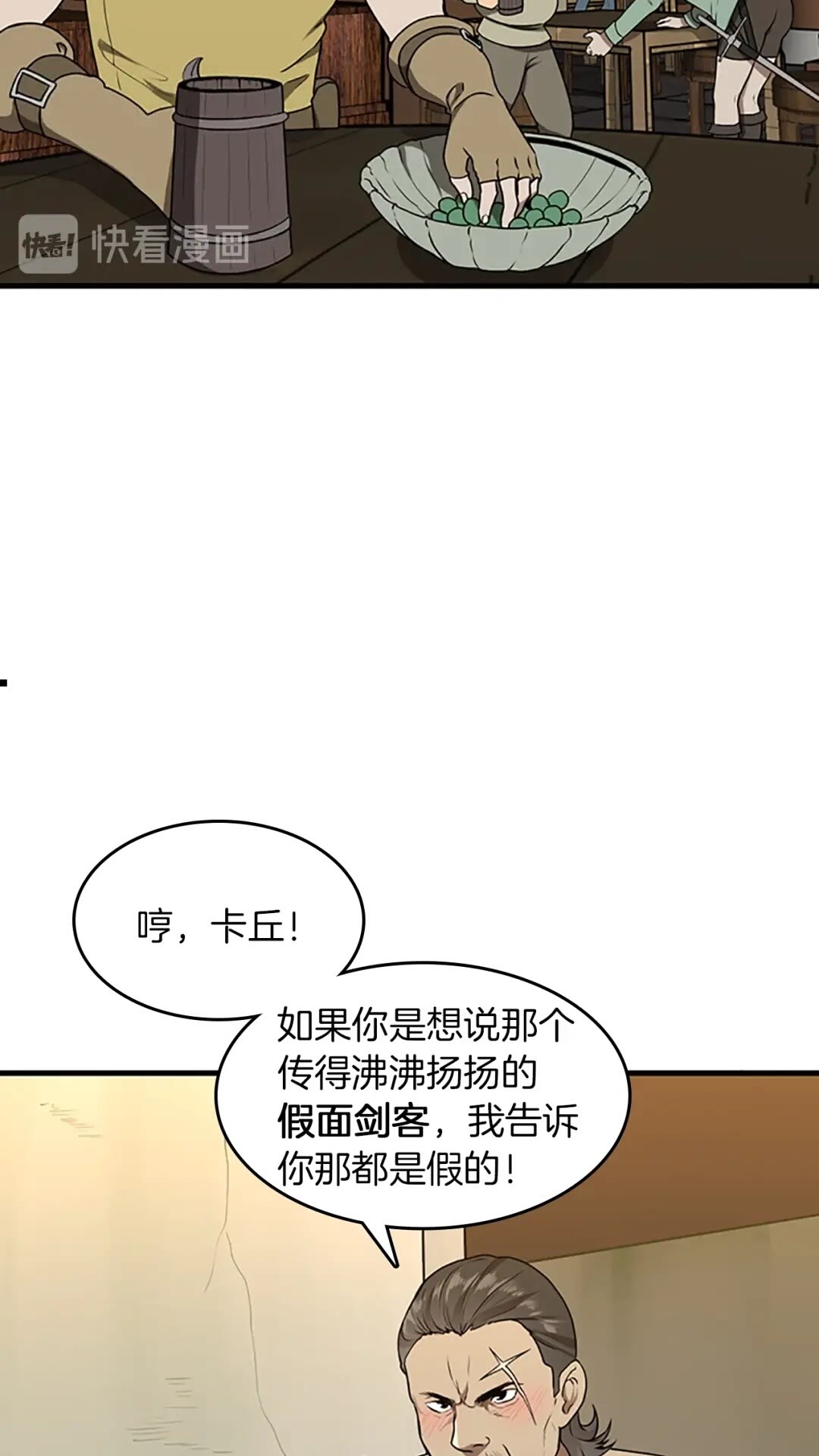 三岁开始做王者韩漫全集-第57话 面具的传说无删减无遮挡章节图片 