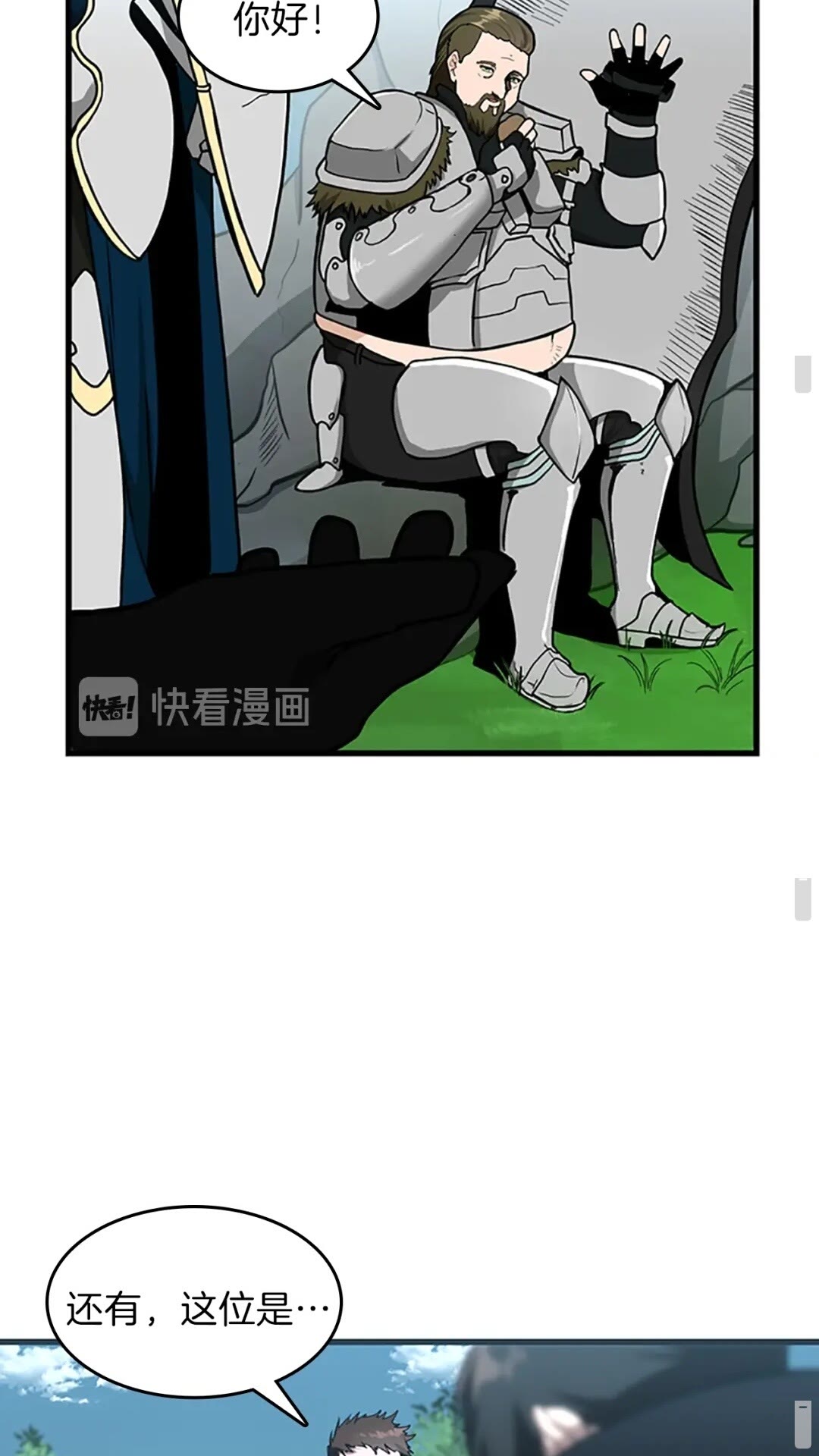 三岁开始做王者韩漫全集-第58话 空间戒指无删减无遮挡章节图片 