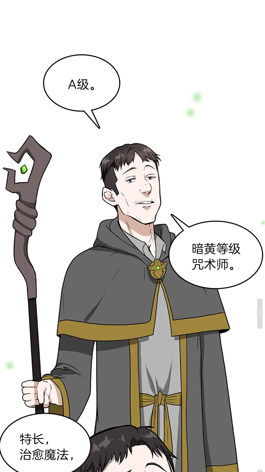 三岁开始做王者韩漫全集-第58话 空间戒指无删减无遮挡章节图片 