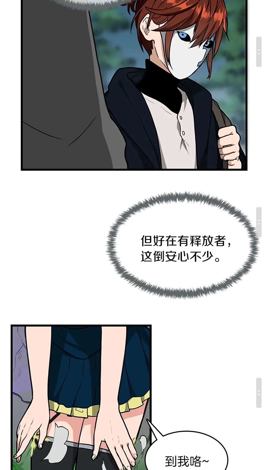 三岁开始做王者韩漫全集-第58话 空间戒指无删减无遮挡章节图片 