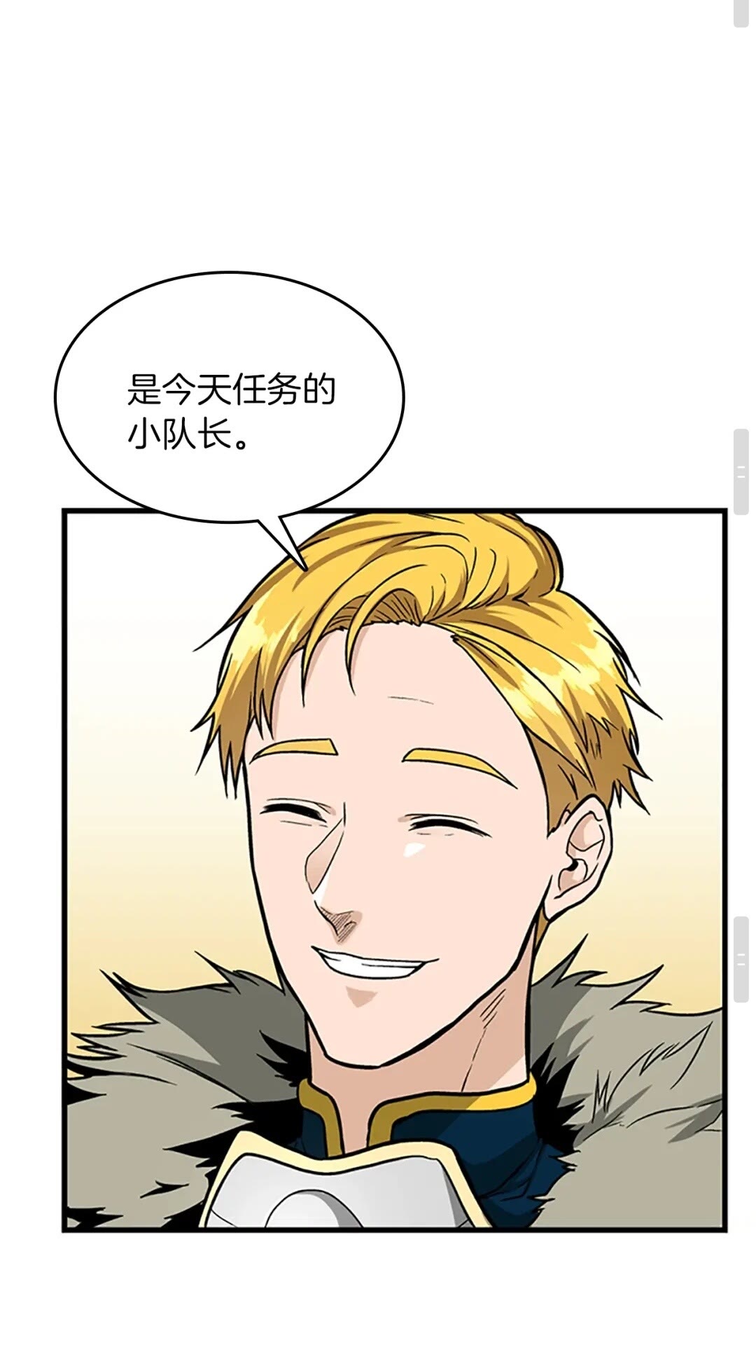 三岁开始做王者韩漫全集-第58话 空间戒指无删减无遮挡章节图片 