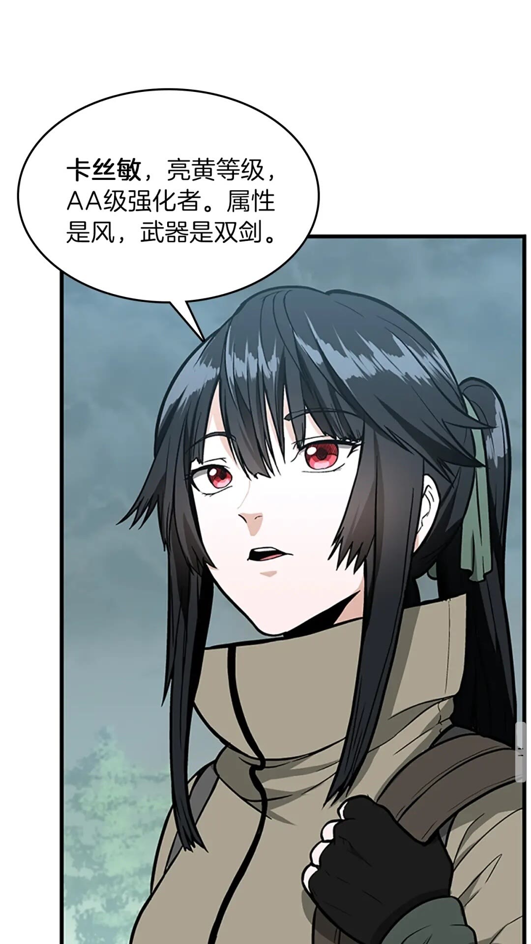 三岁开始做王者韩漫全集-第58话 空间戒指无删减无遮挡章节图片 
