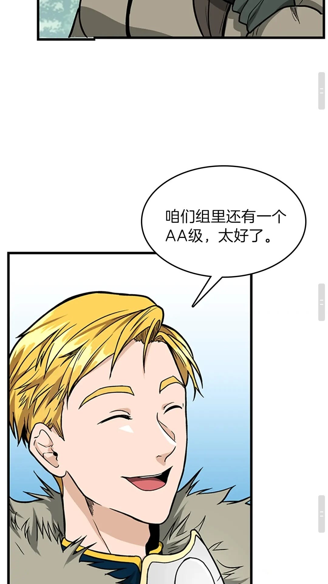 三岁开始做王者韩漫全集-第58话 空间戒指无删减无遮挡章节图片 