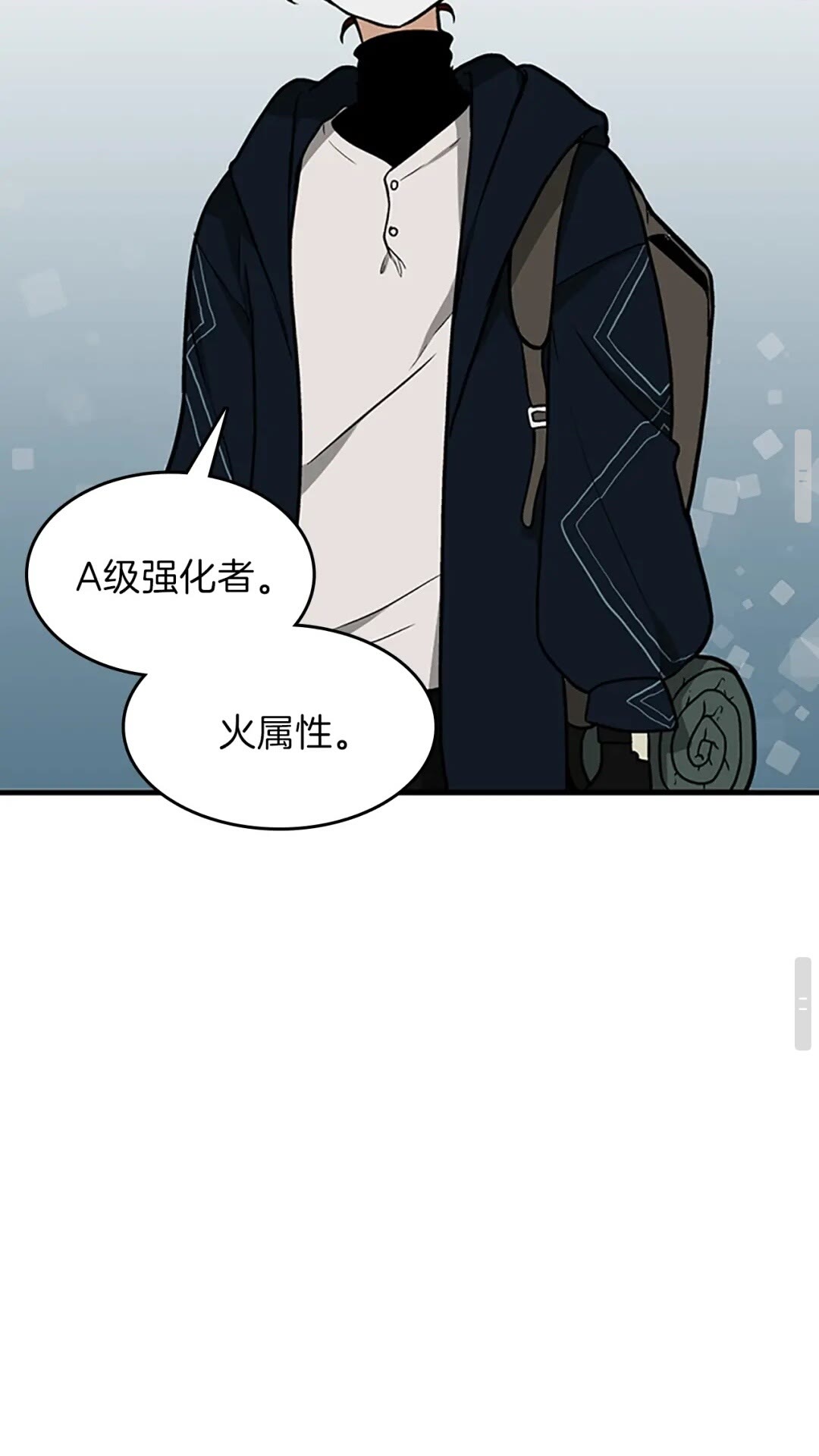 三岁开始做王者韩漫全集-第58话 空间戒指无删减无遮挡章节图片 