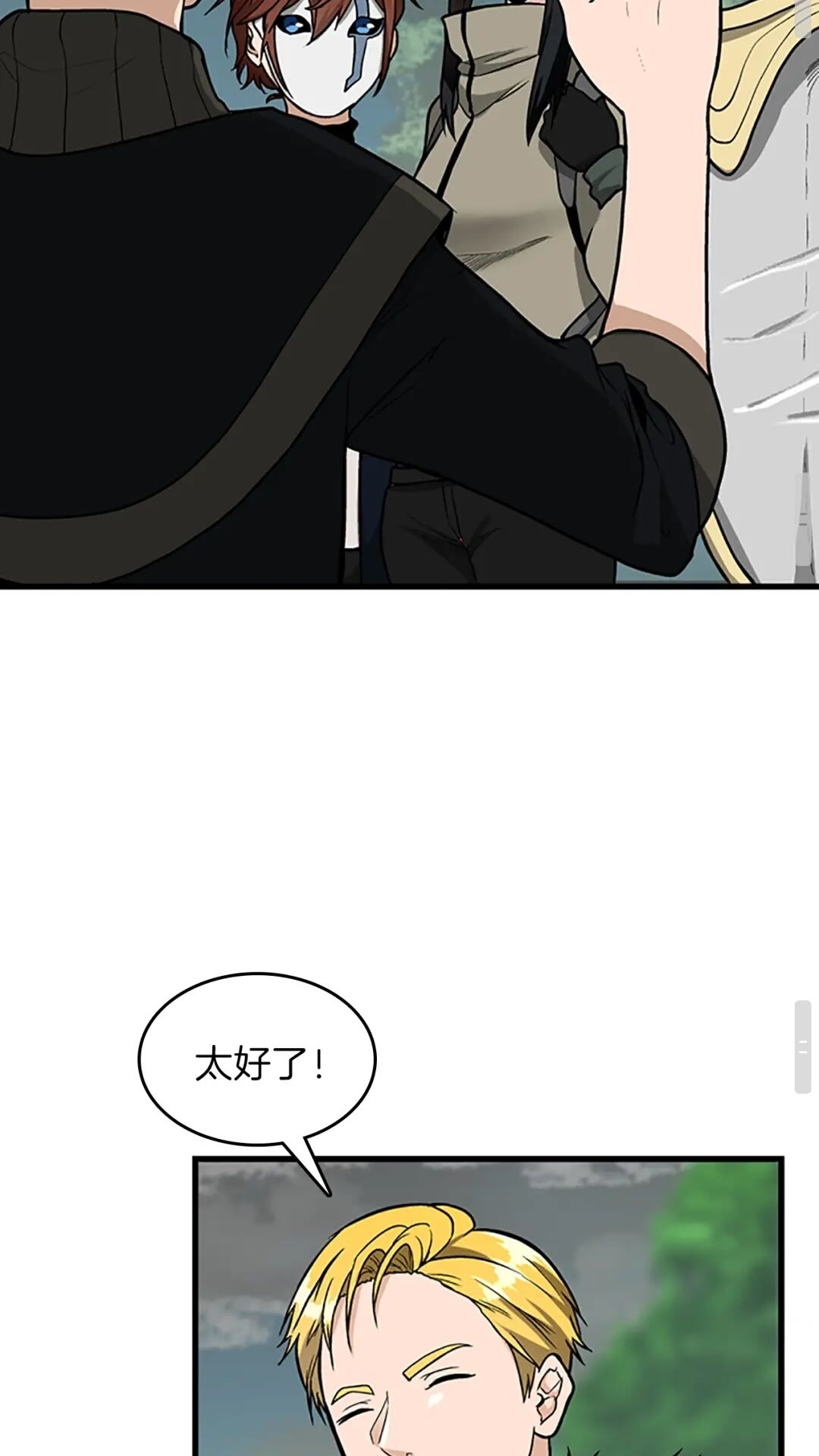 三岁开始做王者韩漫全集-第58话 空间戒指无删减无遮挡章节图片 