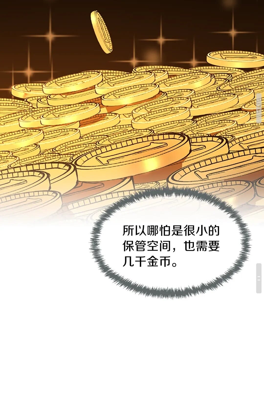 三岁开始做王者韩漫全集-第58话 空间戒指无删减无遮挡章节图片 