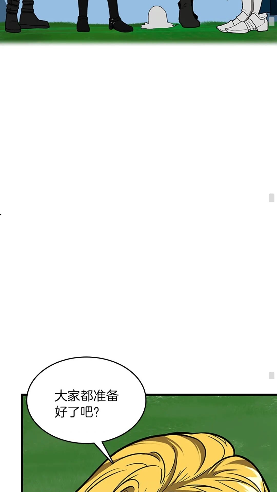 三岁开始做王者韩漫全集-第58话 空间戒指无删减无遮挡章节图片 