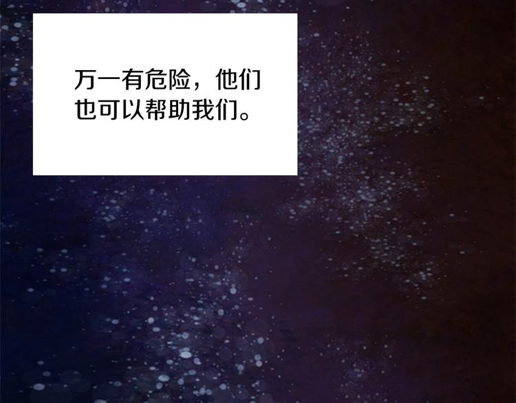 三岁开始做王者韩漫全集-第6话 远行无删减无遮挡章节图片 