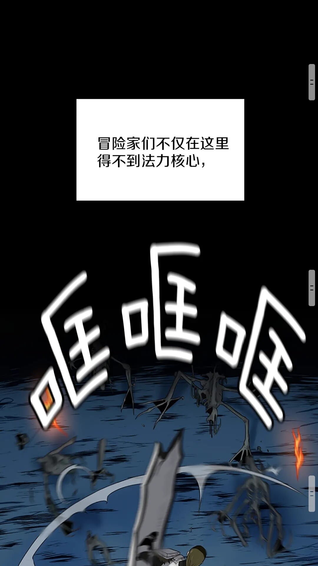 三岁开始做王者韩漫全集-第59话 烈焰无删减无遮挡章节图片 