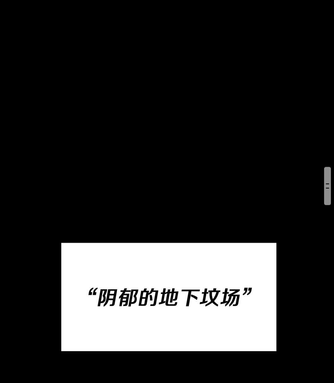 三岁开始做王者韩漫全集-第59话 烈焰无删减无遮挡章节图片 