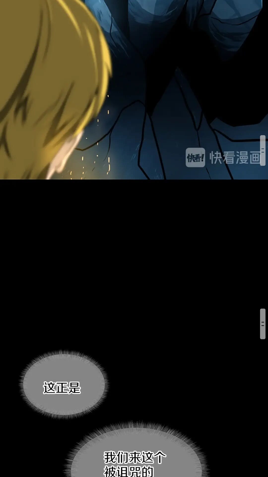 三岁开始做王者韩漫全集-第59话 烈焰无删减无遮挡章节图片 