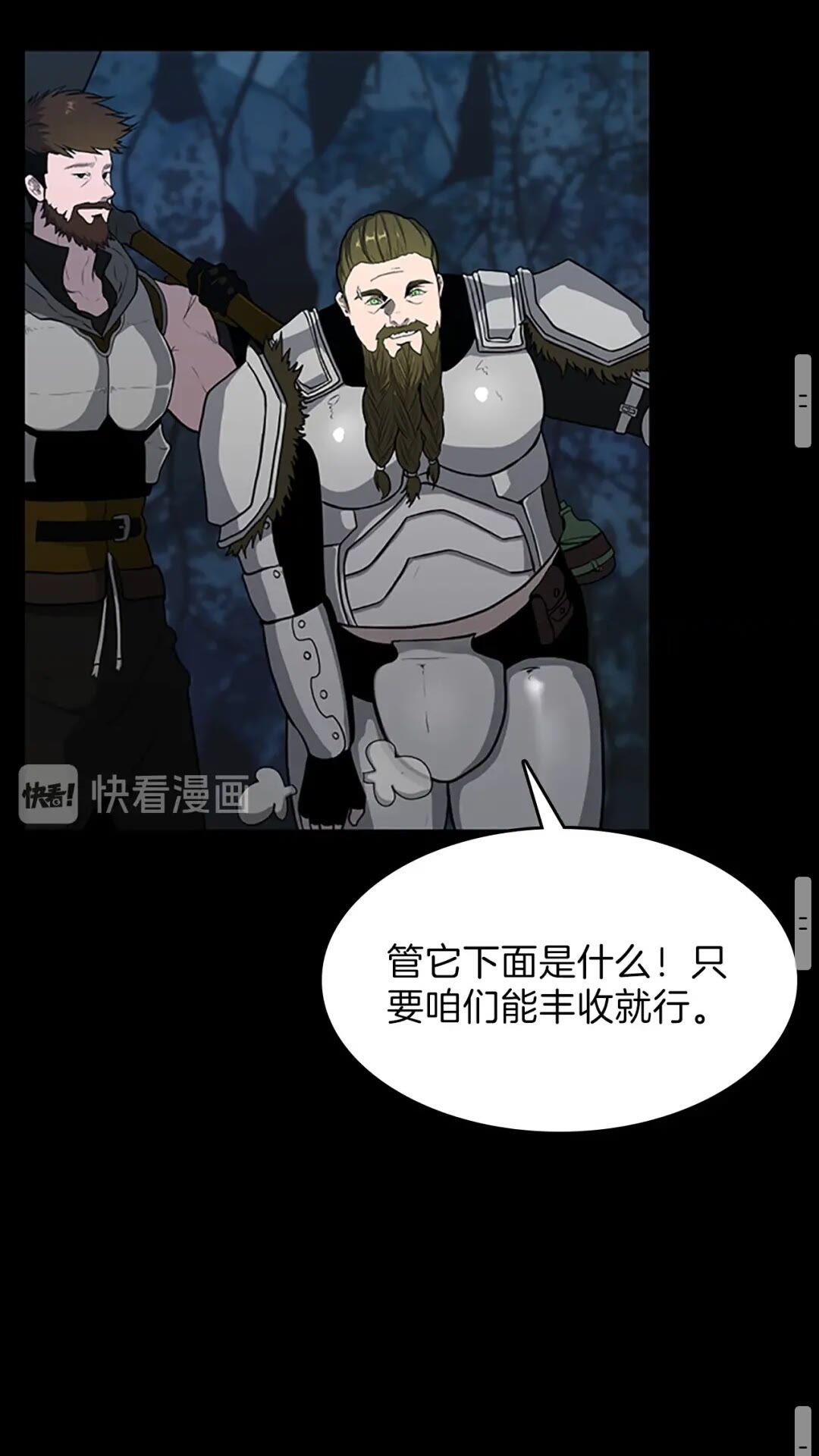 三岁开始做王者韩漫全集-第59话 烈焰无删减无遮挡章节图片 