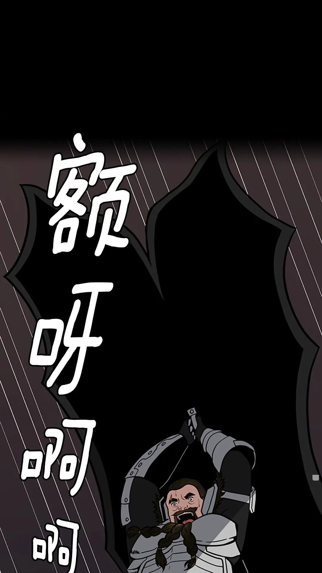 三岁开始做王者韩漫全集-第60话 炙热之灾无删减无遮挡章节图片 
