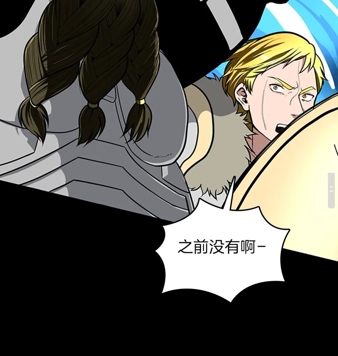 三岁开始做王者韩漫全集-第60话 炙热之灾无删减无遮挡章节图片 