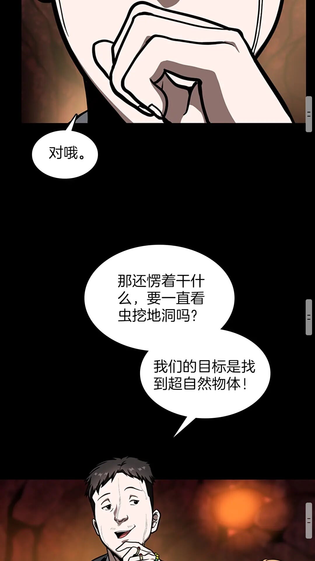 三岁开始做王者韩漫全集-第60话 炙热之灾无删减无遮挡章节图片 