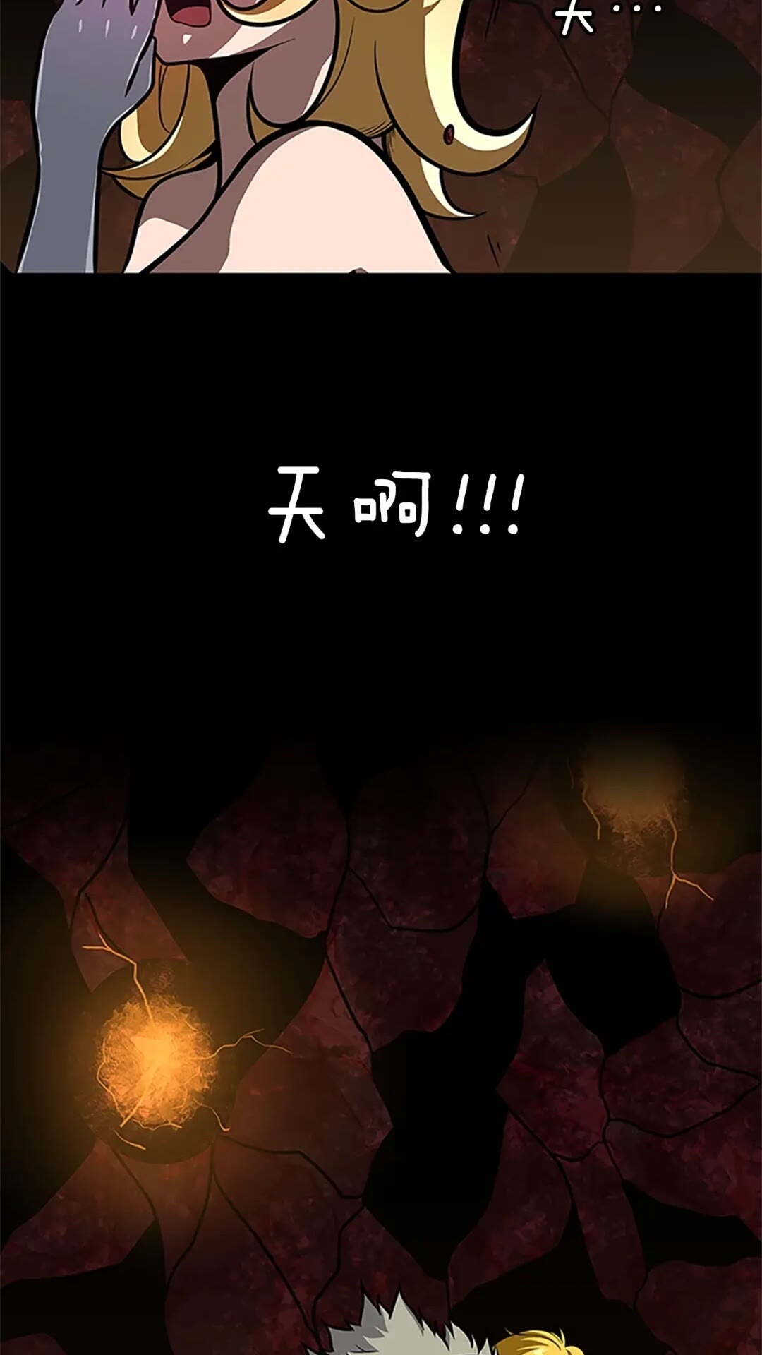 三岁开始做王者韩漫全集-第61话 战栗无删减无遮挡章节图片 