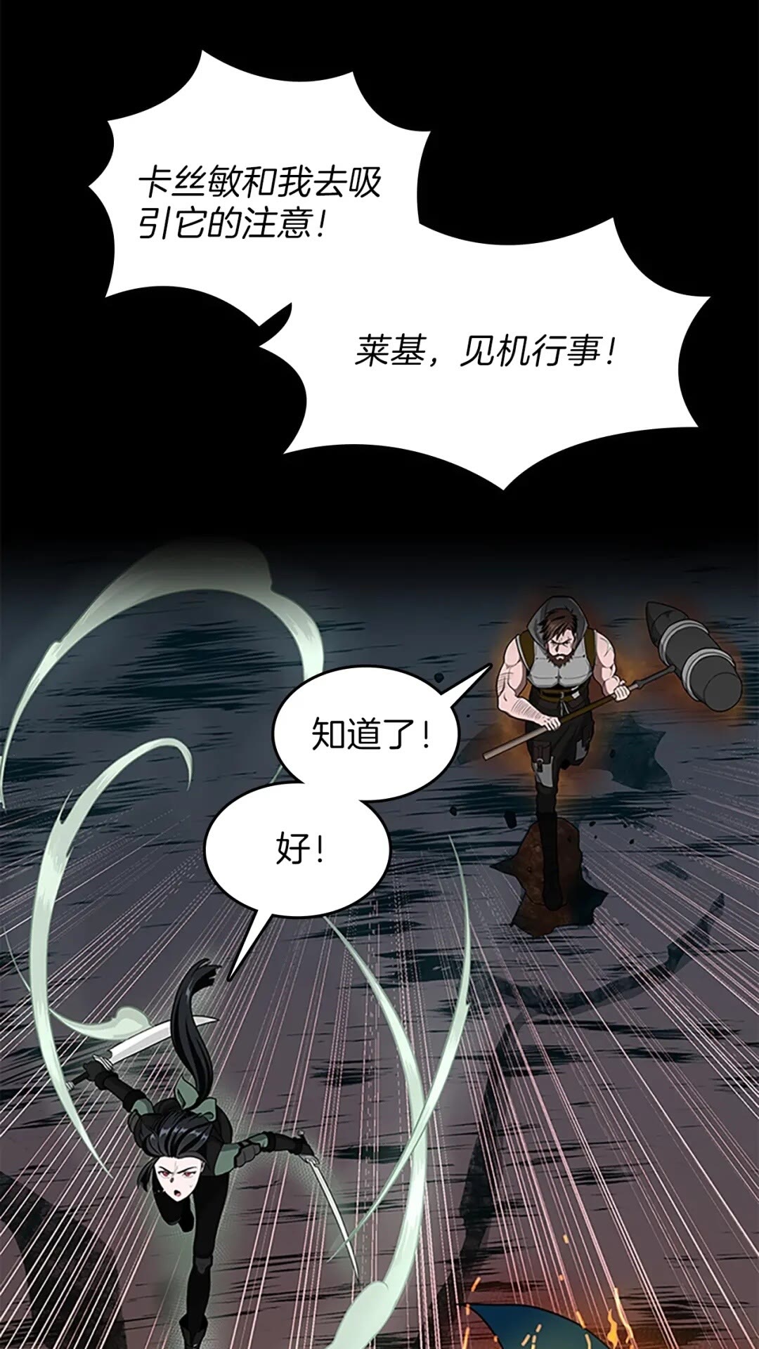 三岁开始做王者韩漫全集-第61话 战栗无删减无遮挡章节图片 