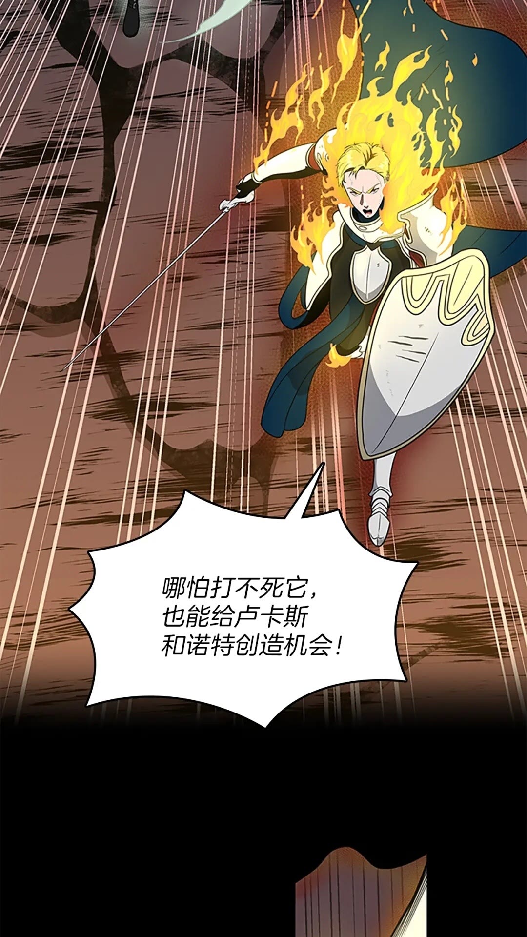 三岁开始做王者韩漫全集-第61话 战栗无删减无遮挡章节图片 