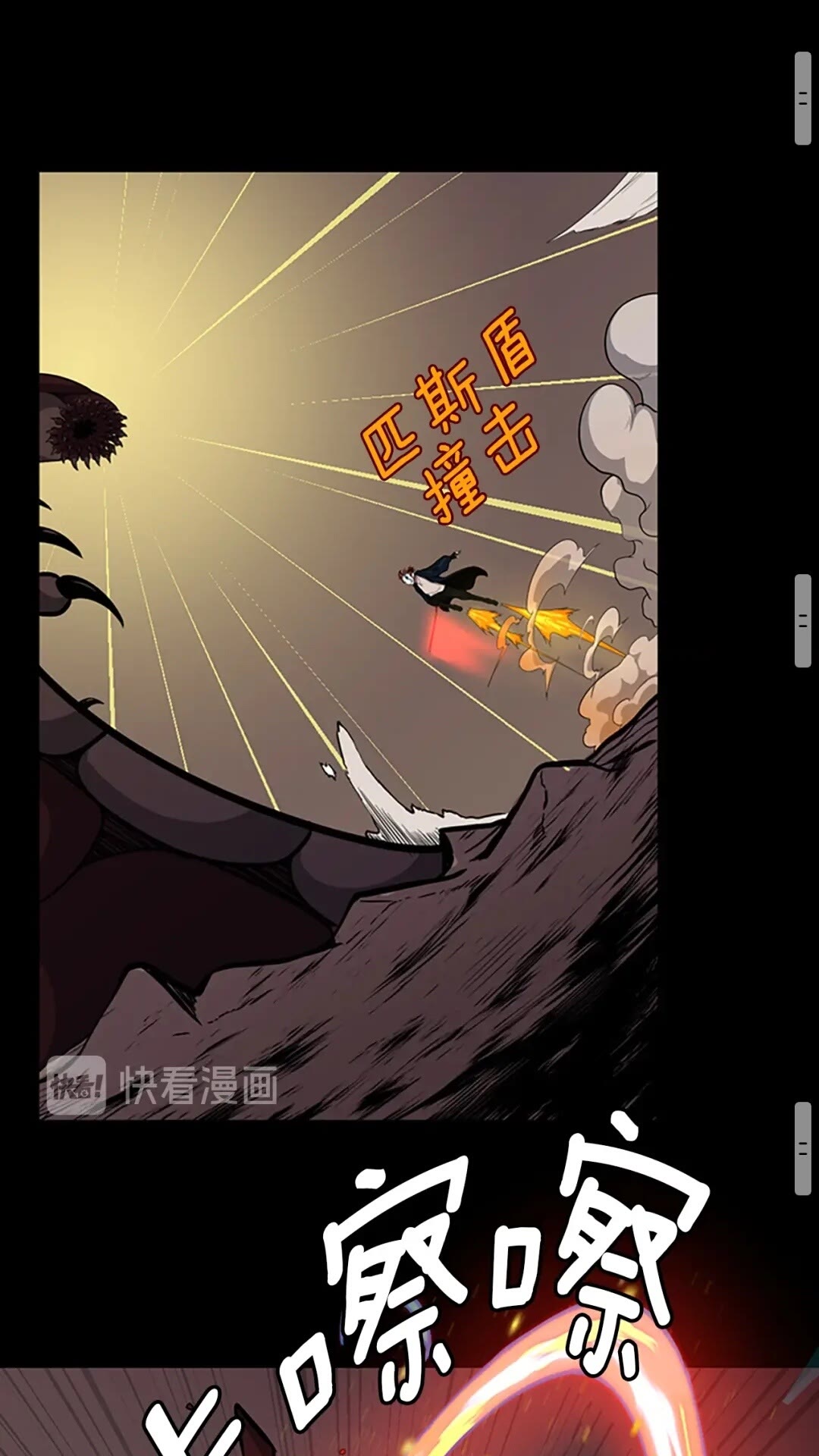 三岁开始做王者韩漫全集-第61话 战栗无删减无遮挡章节图片 