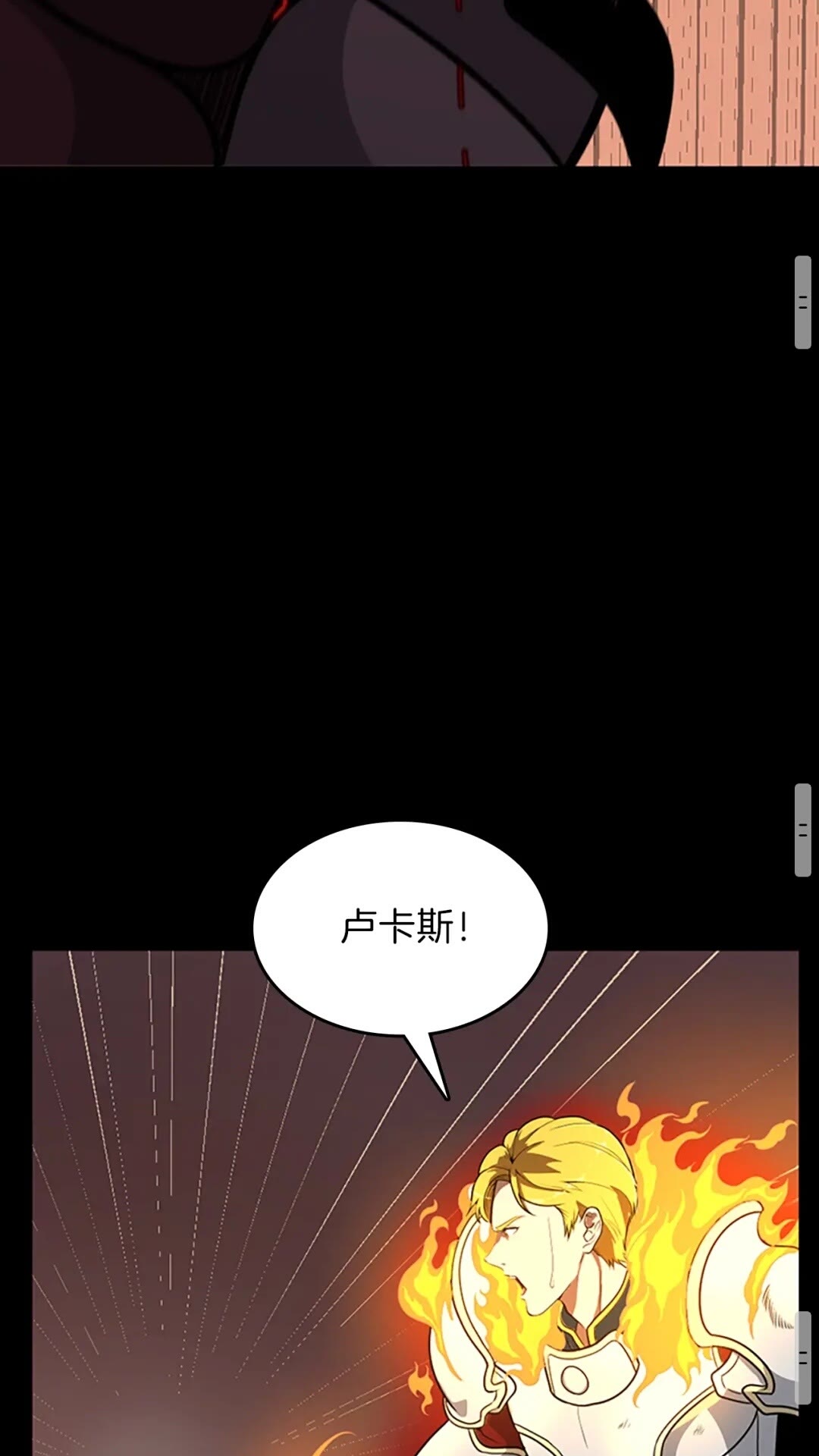三岁开始做王者韩漫全集-第61话 战栗无删减无遮挡章节图片 