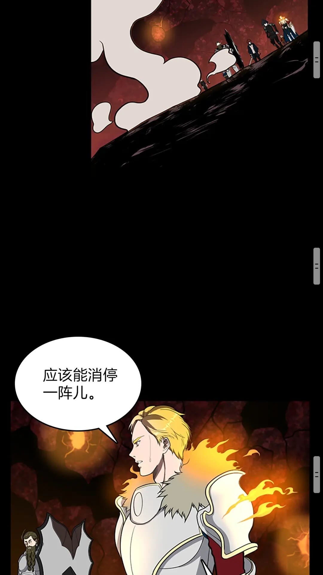 三岁开始做王者韩漫全集-第61话 战栗无删减无遮挡章节图片 