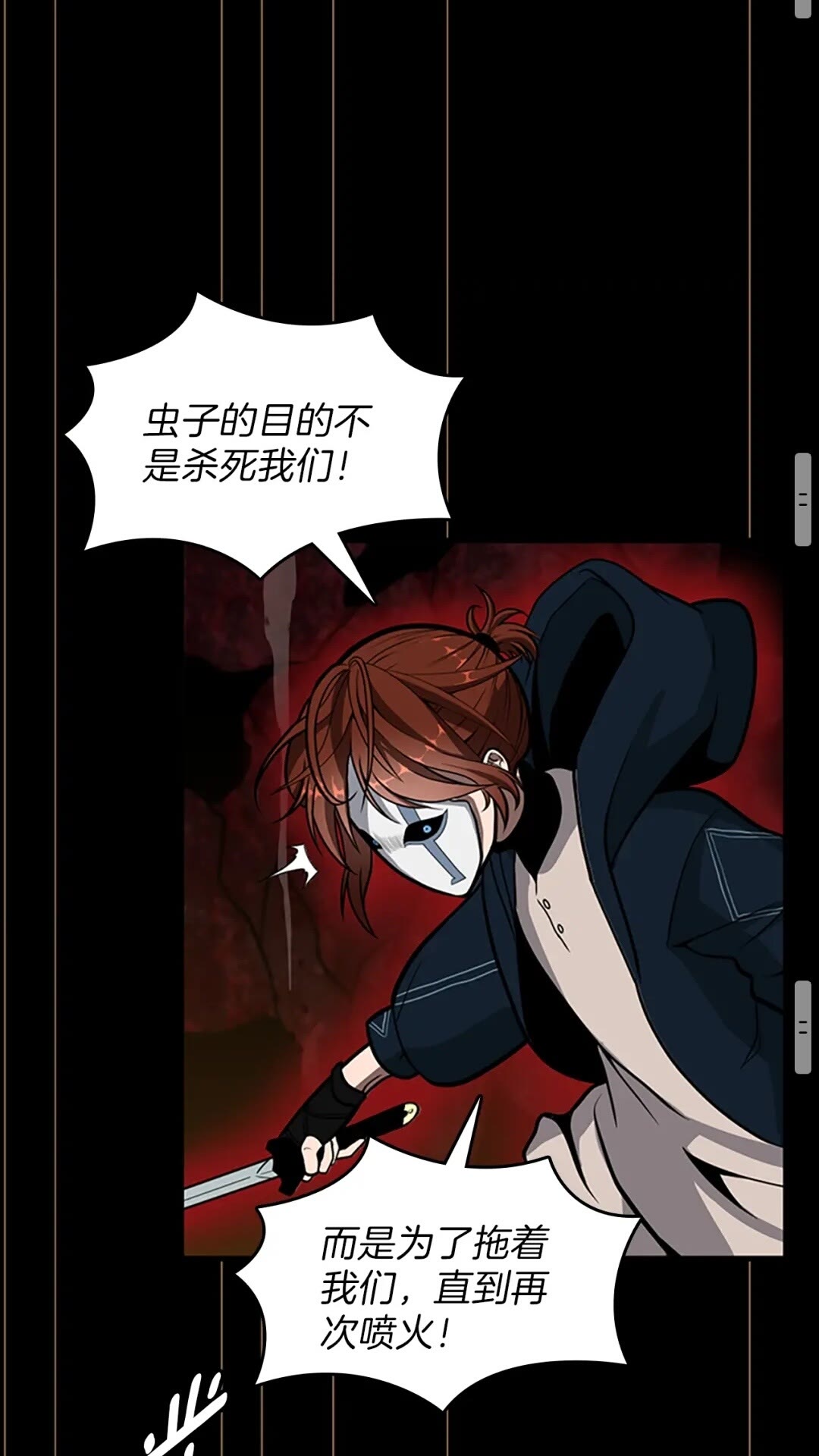 三岁开始做王者韩漫全集-第61话 战栗无删减无遮挡章节图片 