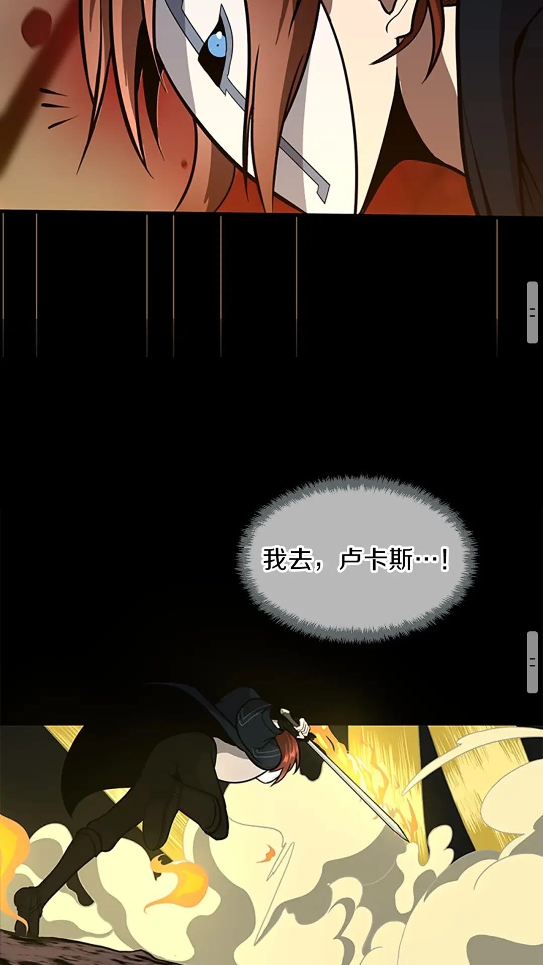 三岁开始做王者韩漫全集-第61话 战栗无删减无遮挡章节图片 