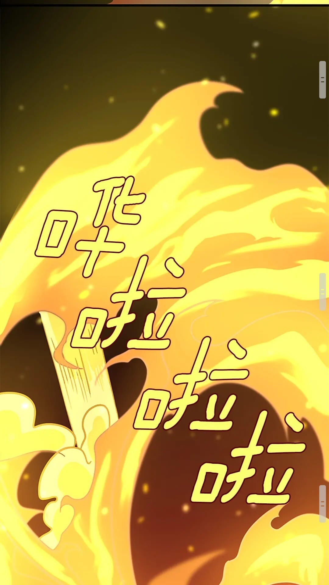 三岁开始做王者韩漫全集-第61话 战栗无删减无遮挡章节图片 